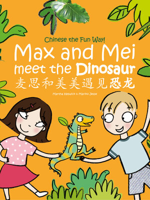 cover image of Max & Mei 麦思和美美遇见恐龙 (Max and Mei- Meet the Dinosaurs)